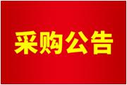 廈門通士達有限公司2025年美國國際太陽能、儲能展 RE+展位設(shè)計及搭建項目采購公告